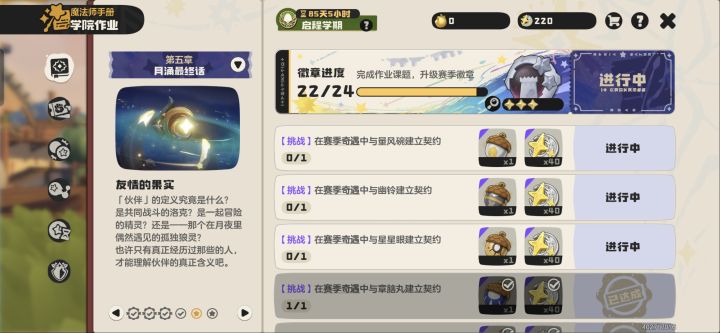 缺s4果实,有大佬让抓下吗?402717016截图