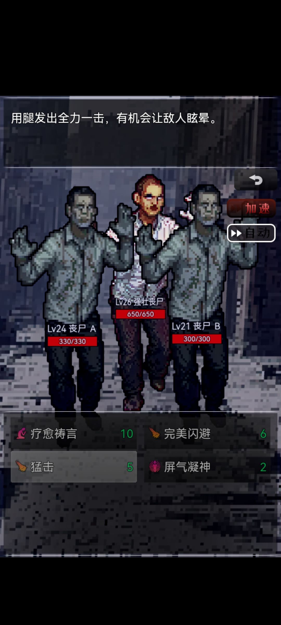 为什么用不了技能呀 2