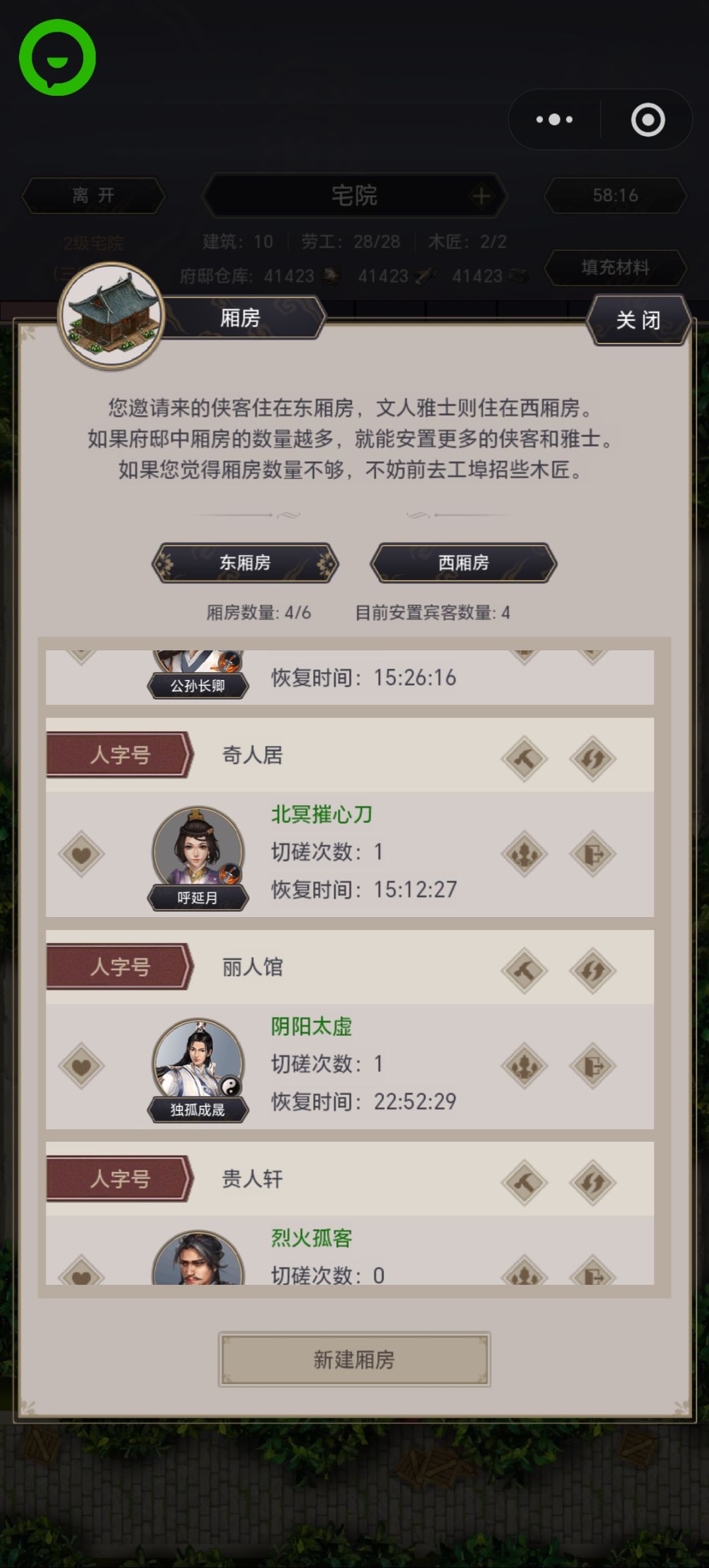 零氪刀目前卡燕云,过不了图 2