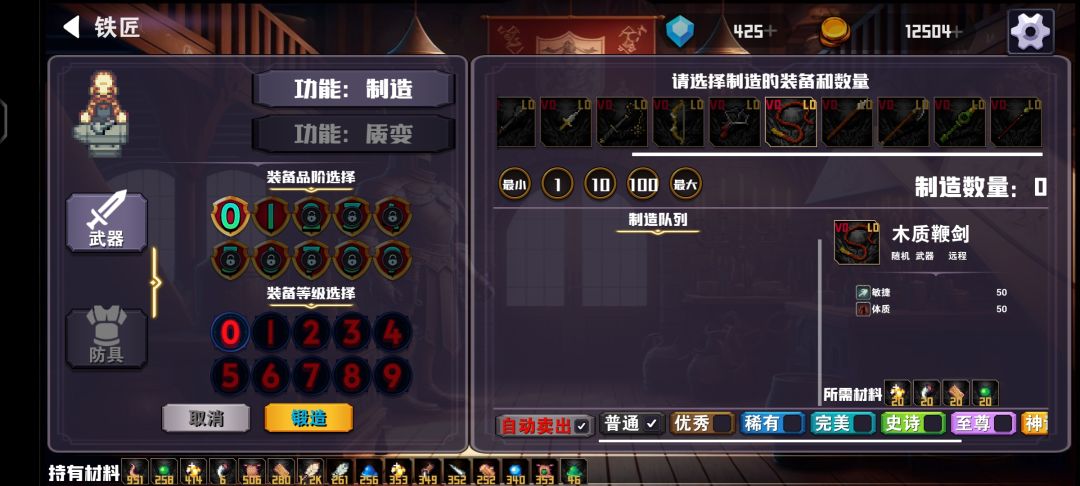 材料 1
