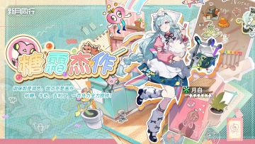 《新月同行》装束PV：||||| 视觉重组|月白