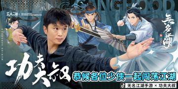 【合作达人】看功夫大叔真人对决，岂不快哉