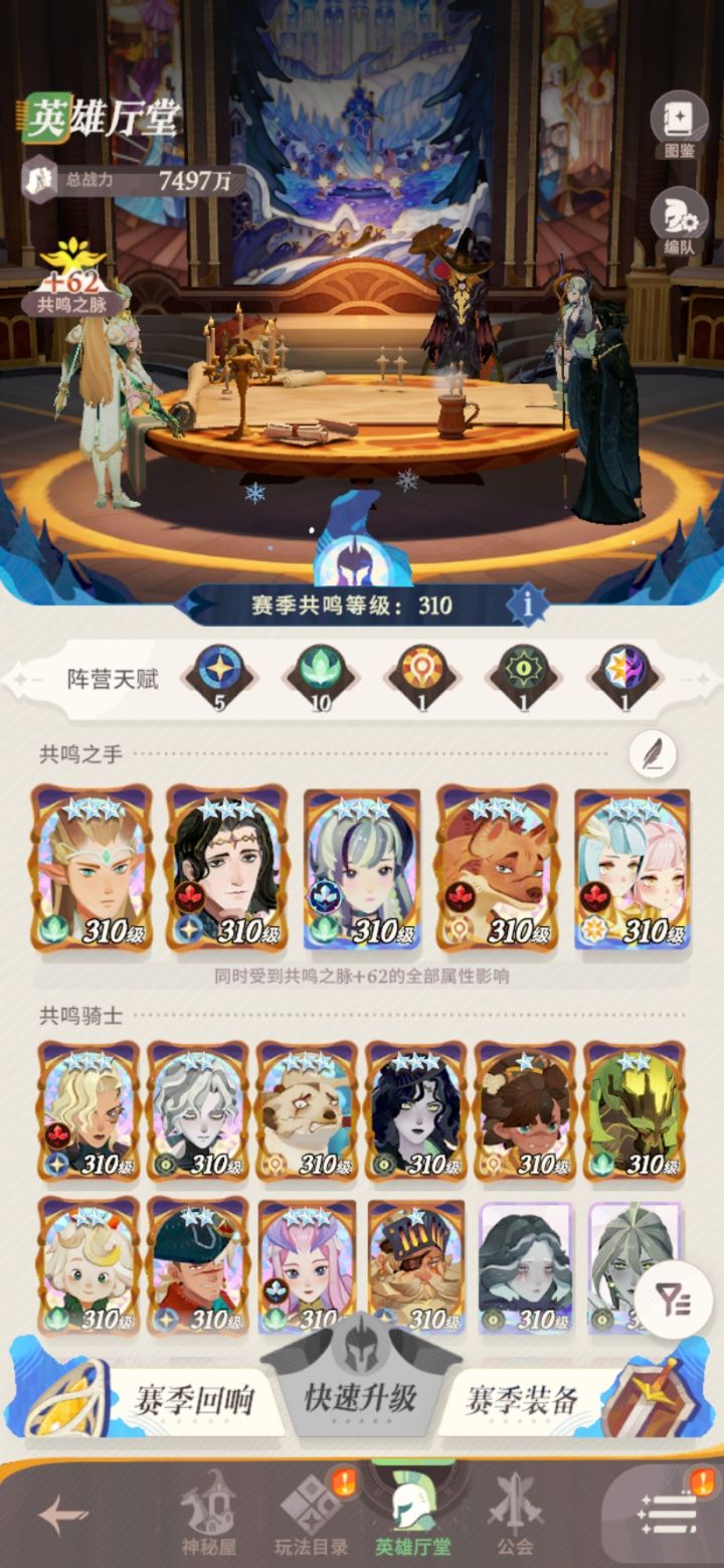 有大佬帮忙配个巅峰竞技场的阵容吗?截图