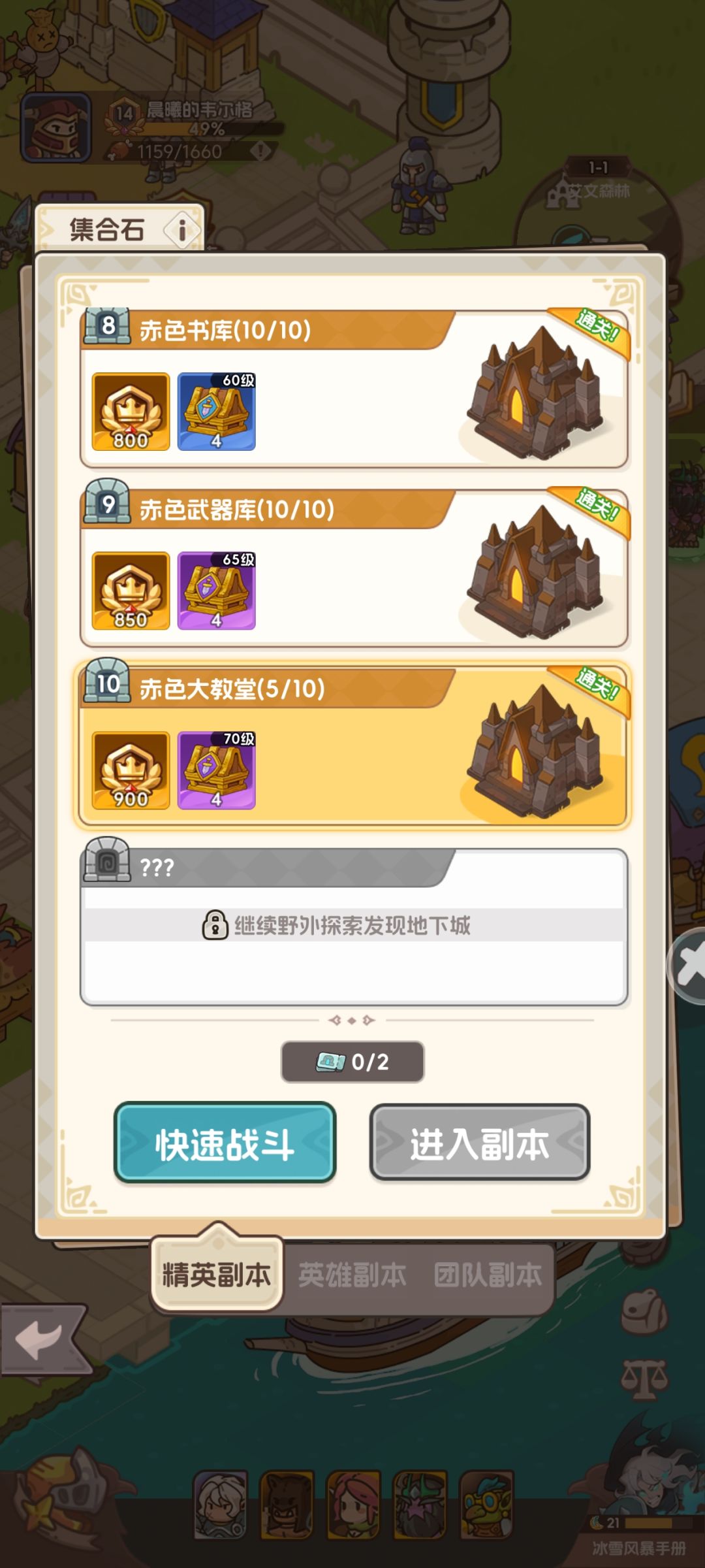 4-1卡了两天,今天终于到了4-2了 3