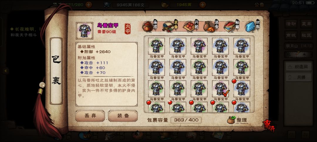 序列更新 2