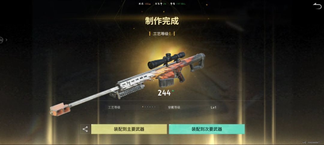这把可以做主武器用吗 1