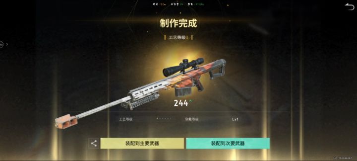 这把可以做主武器用吗截图