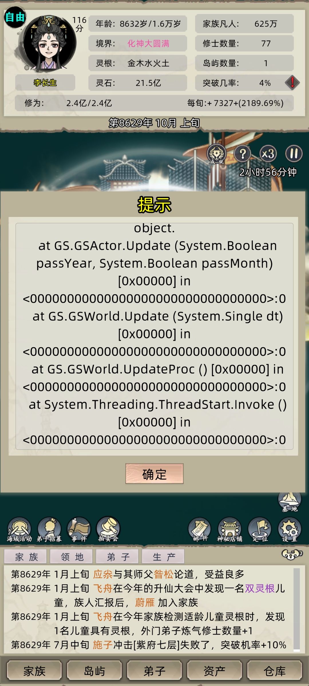之前几千年都没有,突然就出现了。 1