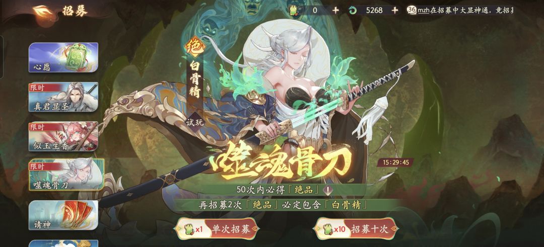 第一天要不要抽一个白骨精 1