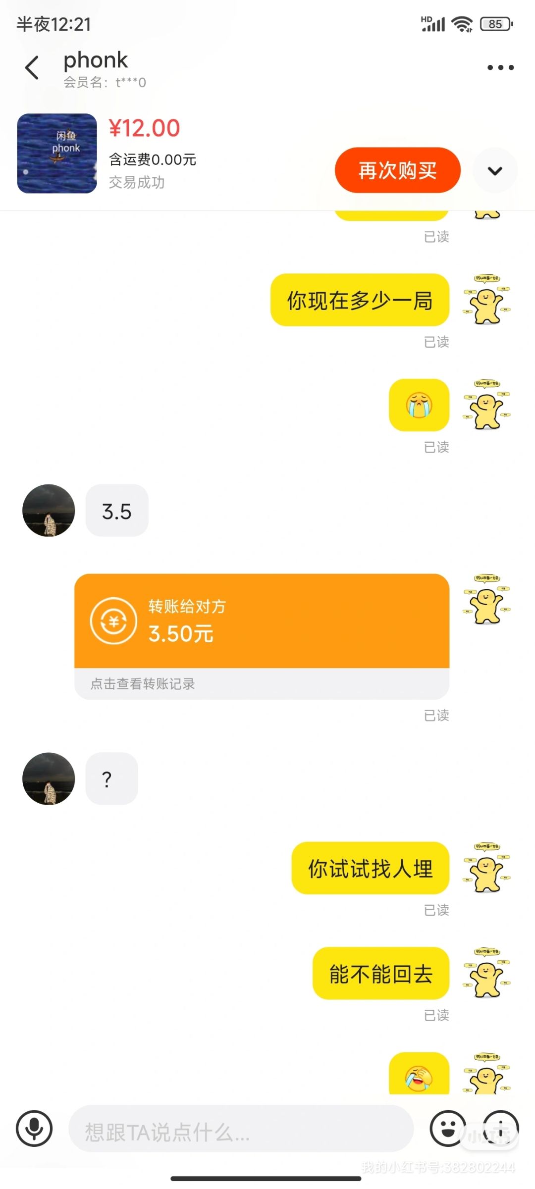 希望之村打工骗子 3