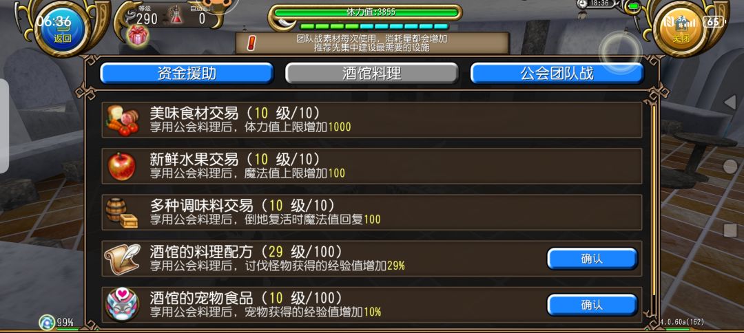 公会收人 1