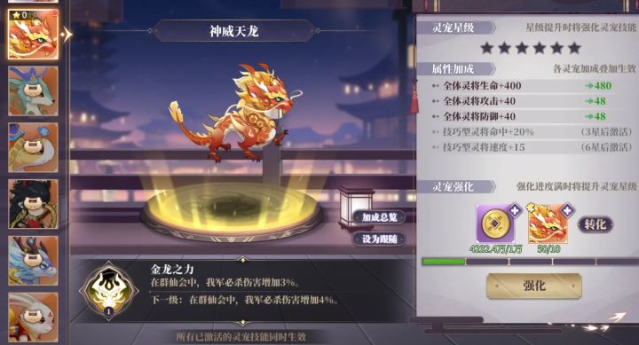 氪金宠物模板参考，1彩一层属性，满彩开启御器🦊类角色加速度 #西游笔绘西行 #西游笔绘西行截图