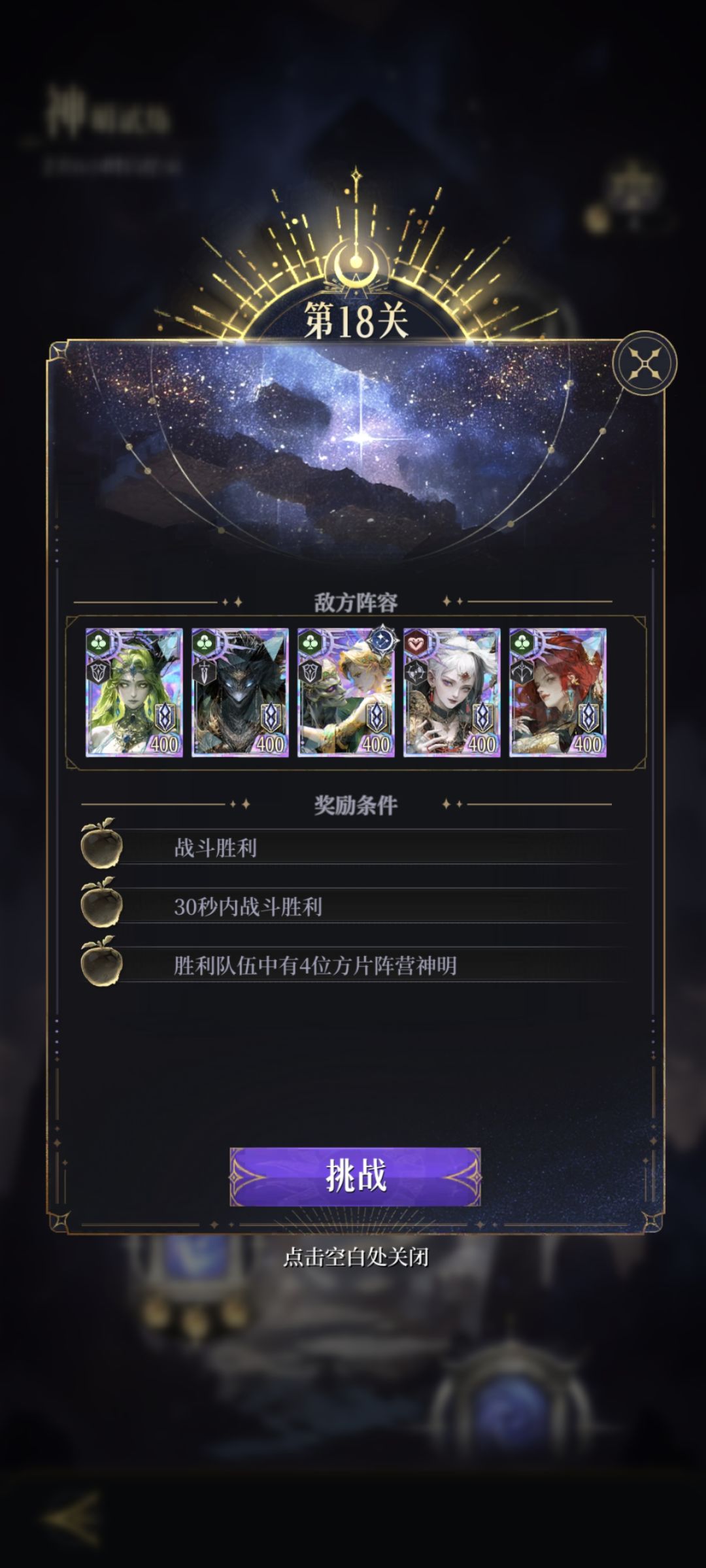 神明试炼18老过不去 2