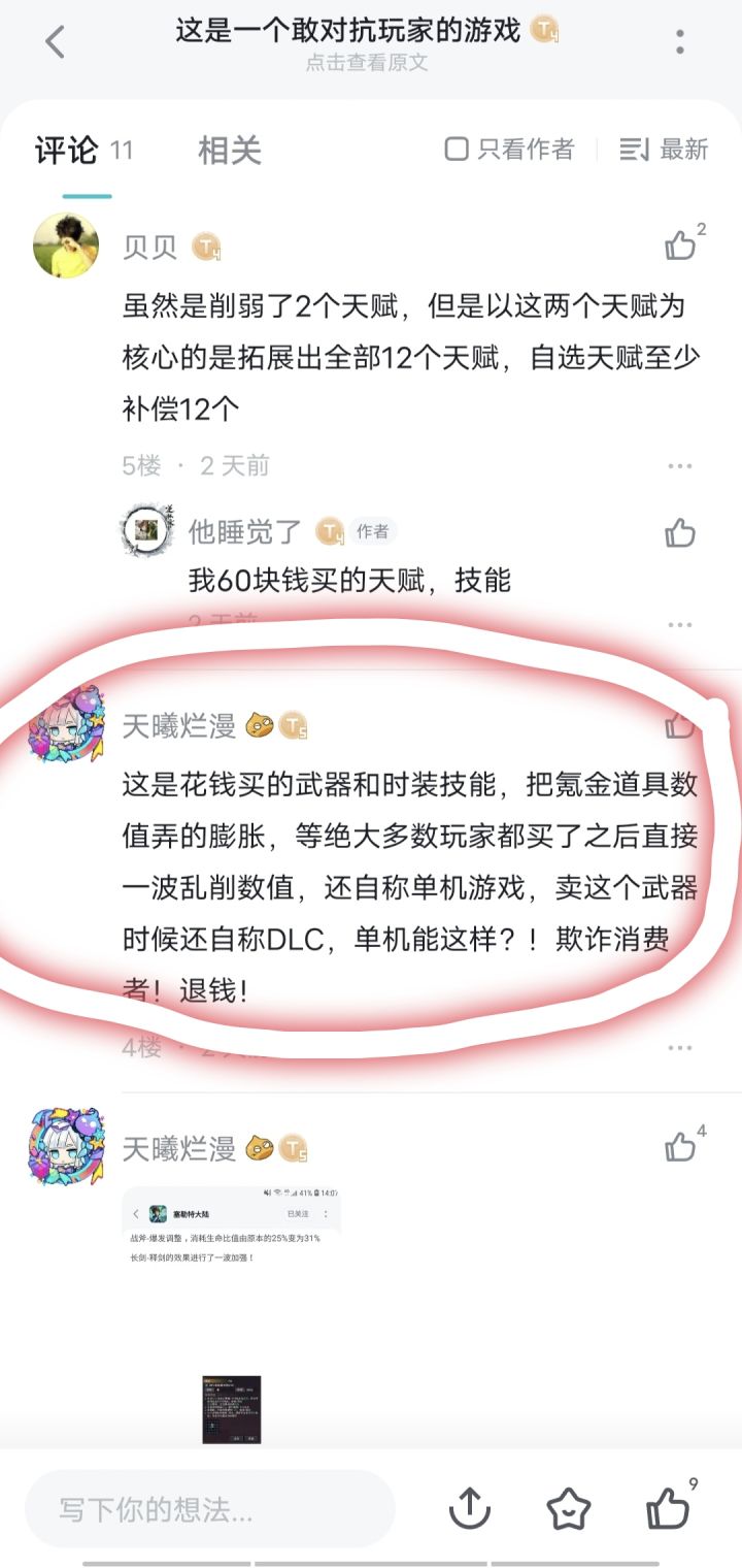 防新人入坑截图
