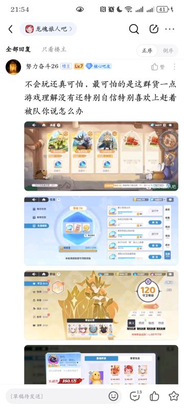 转载贴吧大佬的顶级游戏理解