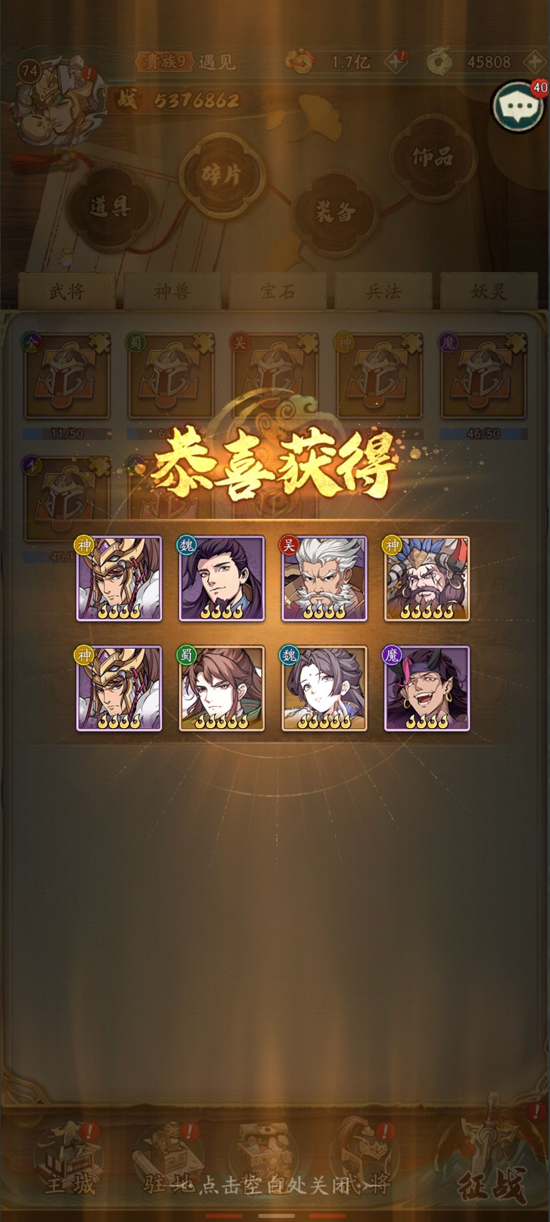 第16天,569w战力。 2