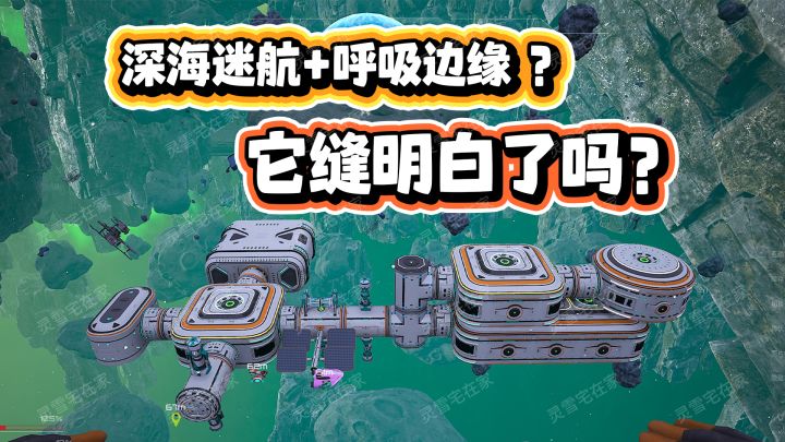 太空版“深海迷航”?太空生存建造新游值得买?截图