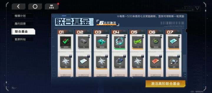 这东西一周6元?截图