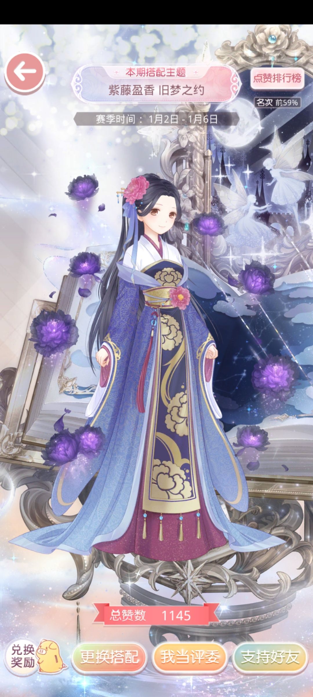 奇迹暖暖 2