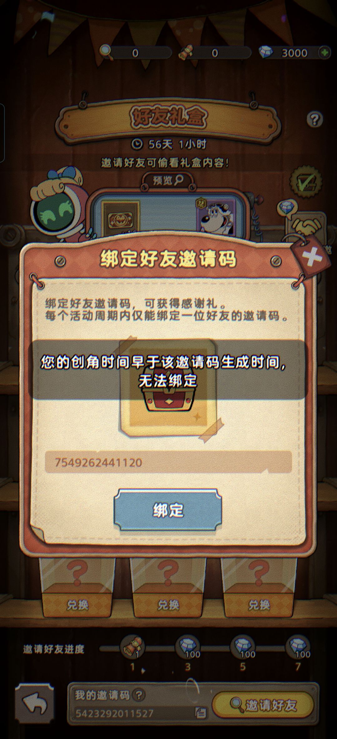 早上十点准时的号,试到现在没有更早的, 1