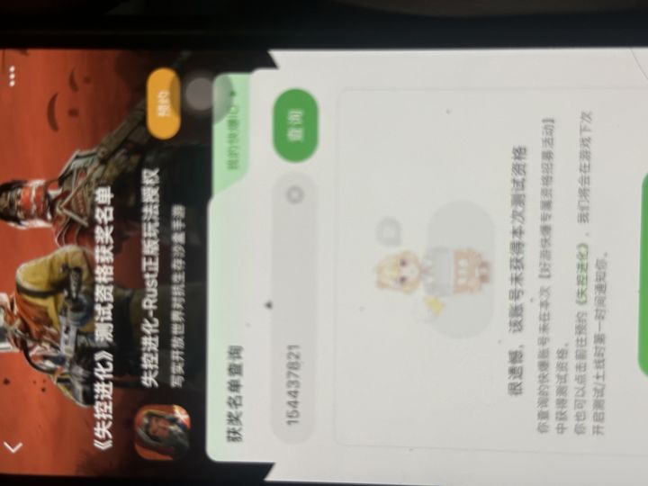 第一次测试没有拿到资格,第二次也没有拿到截图