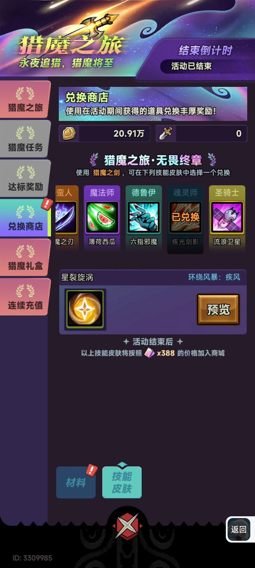 本赛季毕业了 4