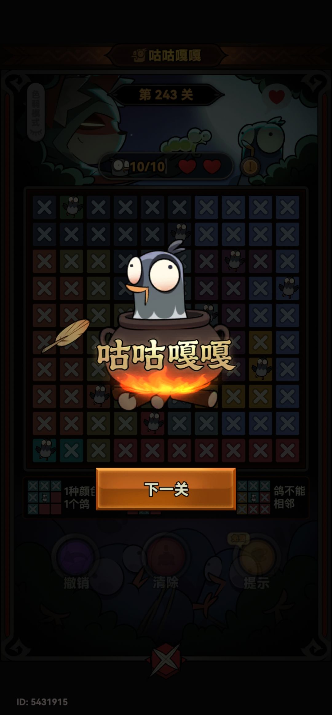就我觉得咕咕嘎嘎好玩吗 1
