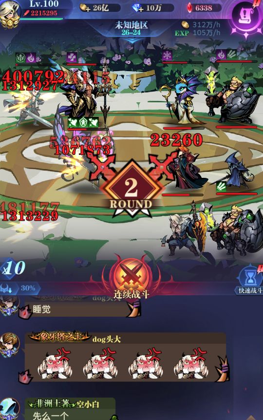 3转亚当推图截图
