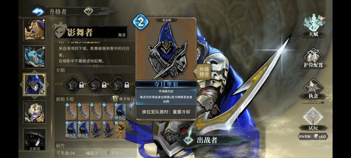 影武者一键扫荡截图