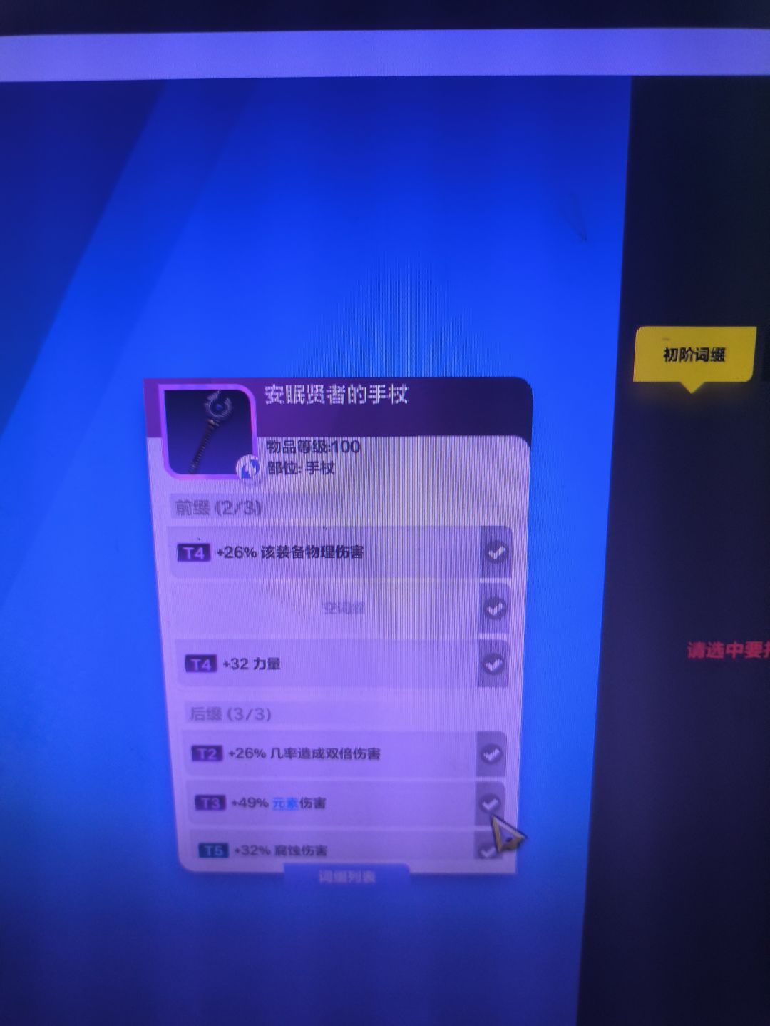 我想问下是不是这把武器有bug 1