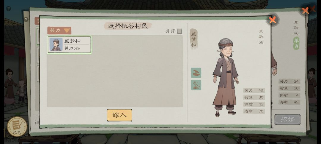 珍惜我村的外嫁女 2