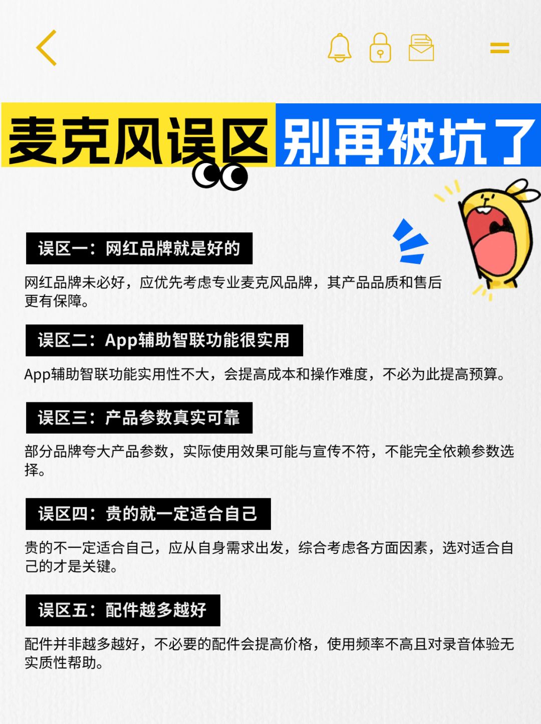 赢麻了!原来领夹麦克风选购真的这么简单? 2