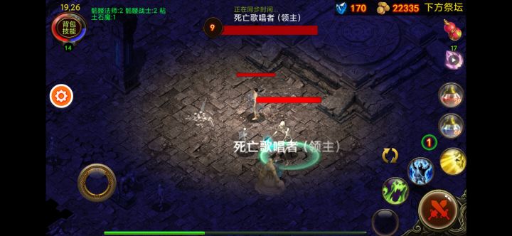 死灵法师的召唤兽不打怪截图