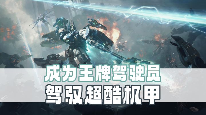 上千种涂装,打造专属机甲⚡爆燃战斗打造视觉盛宴截图