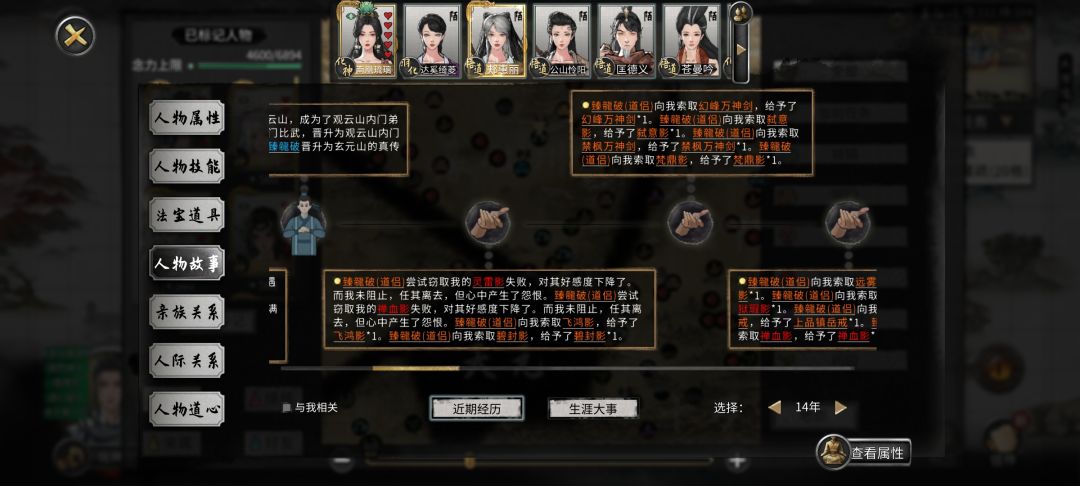 青莲剑意❌,盗天魔尊✓ 2