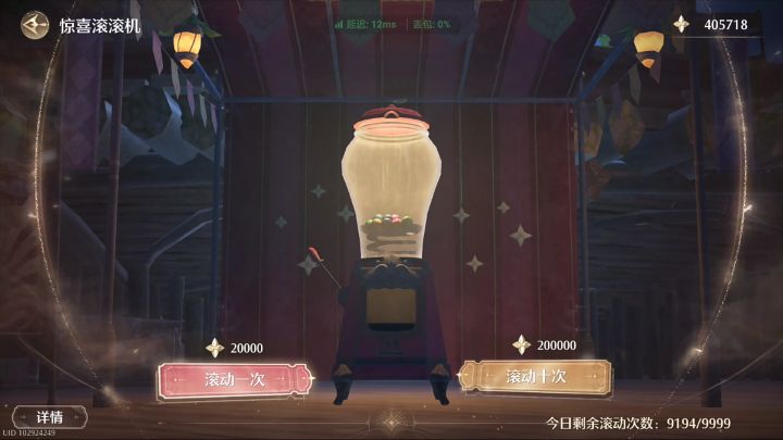 戒赌了截图