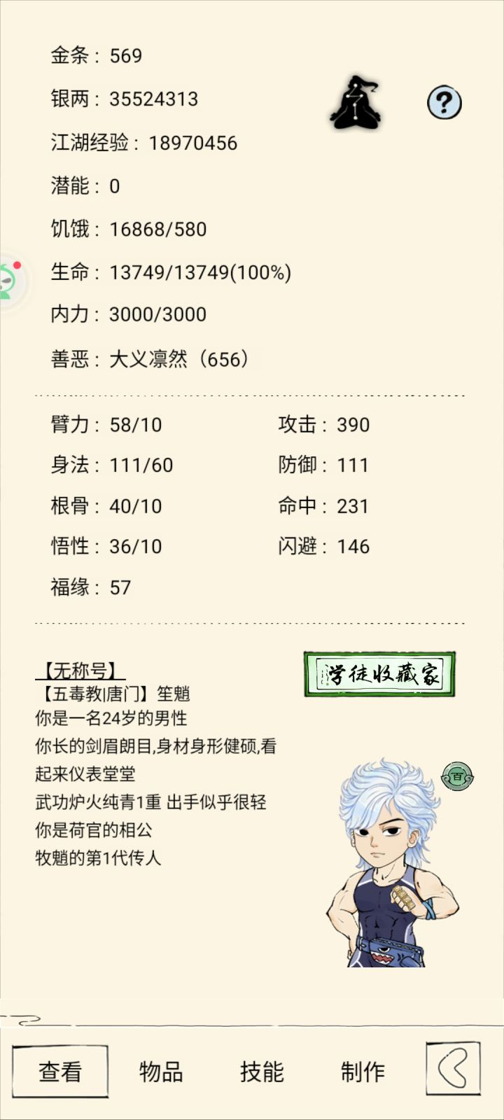 综炉纪念一下截图