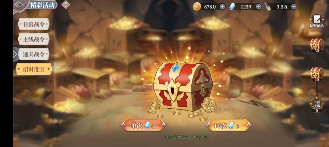 【攻略】零氪玩家钻石使用攻略,包含兑换码 3