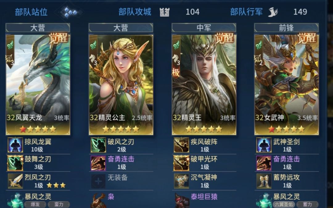 无敌风队 2