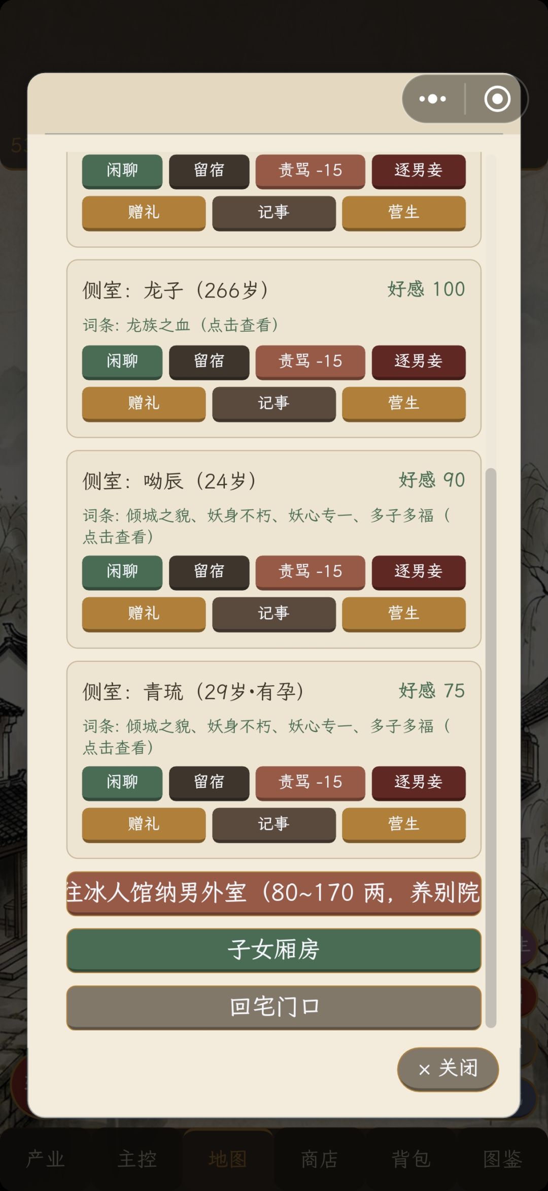 玩一天之后发现的问题如下 3