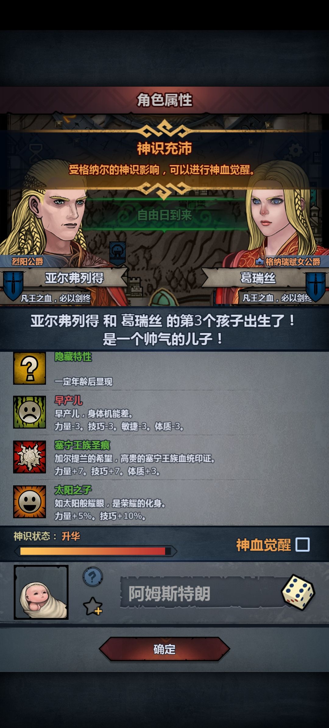 第一个赛神 2