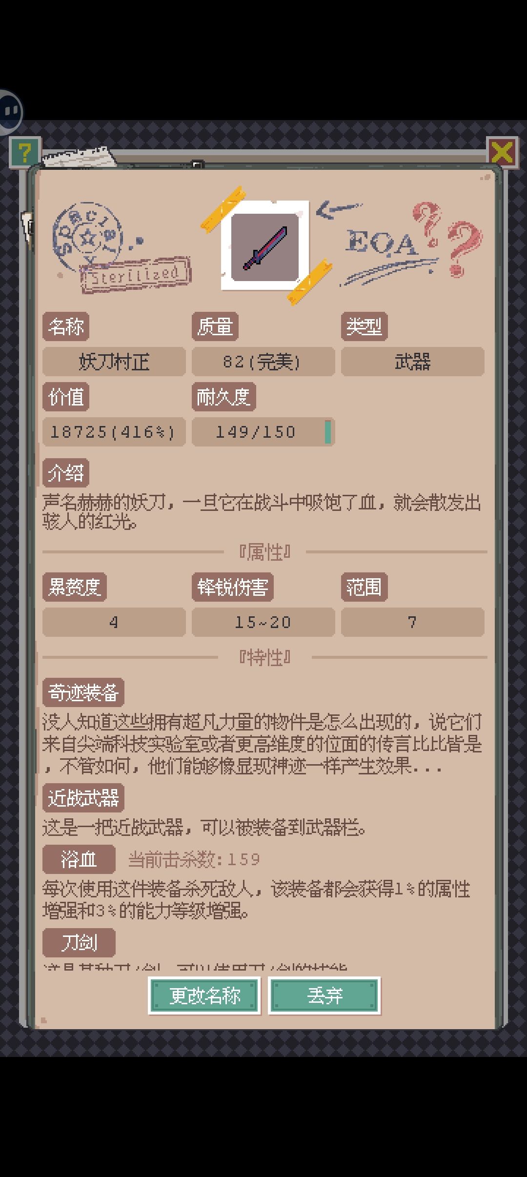 无脑入妖刀就行 2
