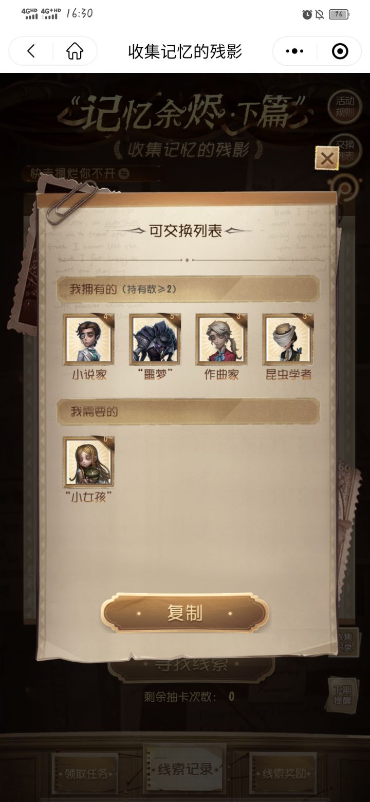 换小女孩🥺截图
