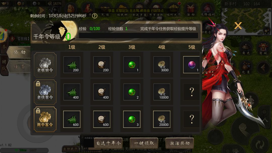 千年攻速版:疾风骤雨,极限挑战 3