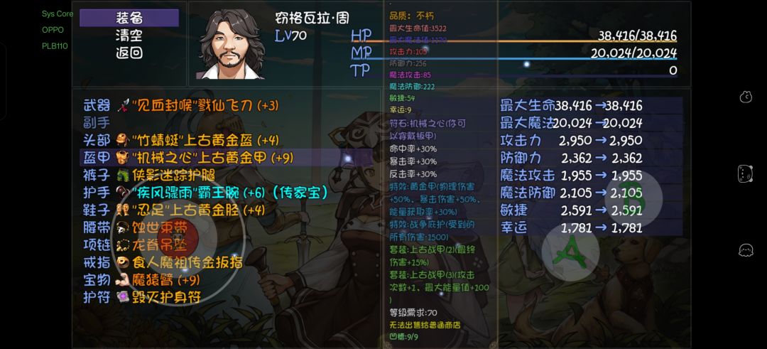 70宝藏飞刀周 1