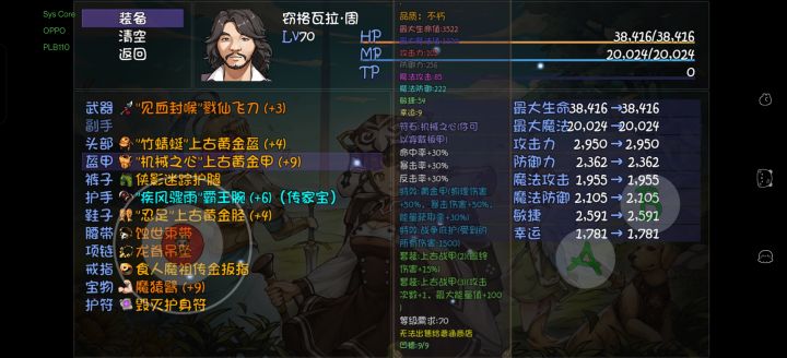 70宝藏飞刀周截图