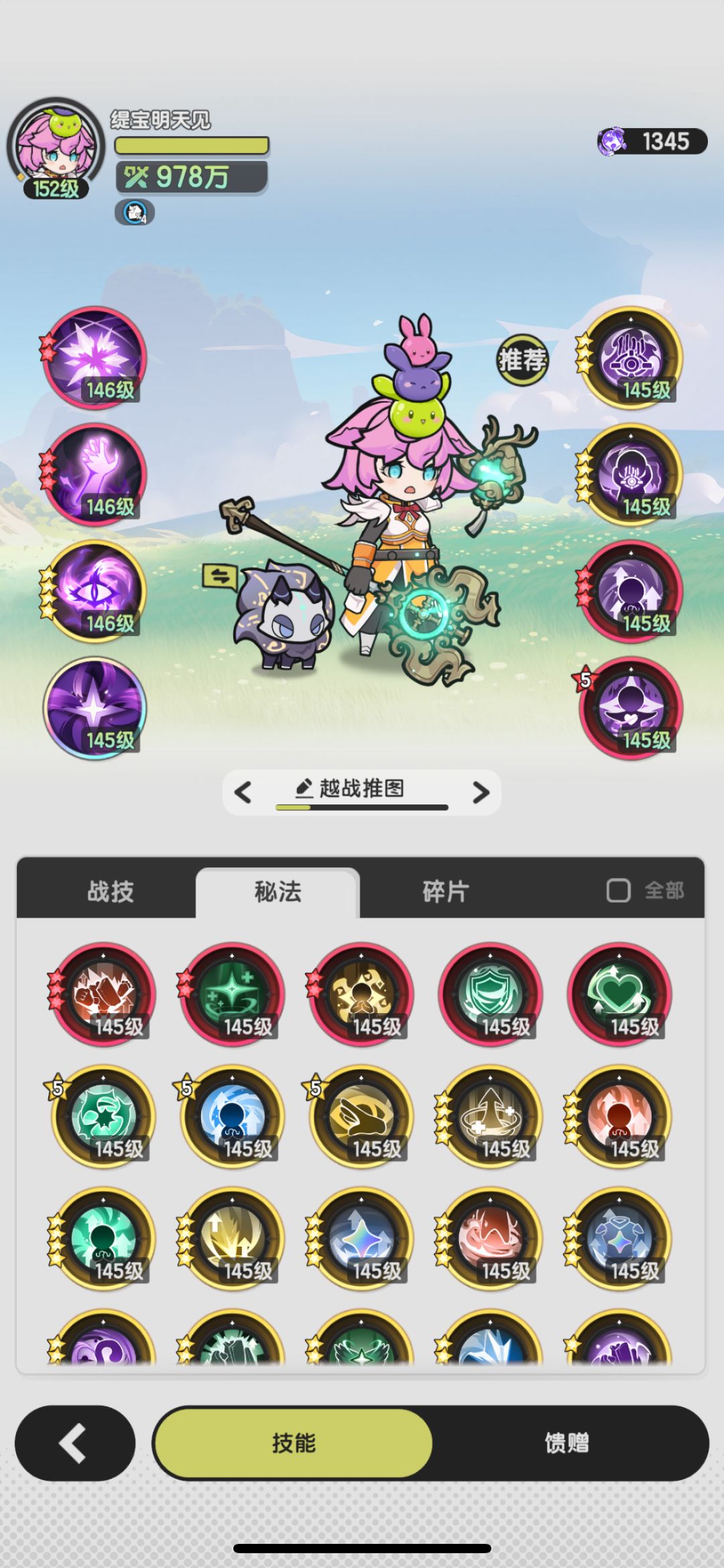 纪录一下80天0氪贤者 3