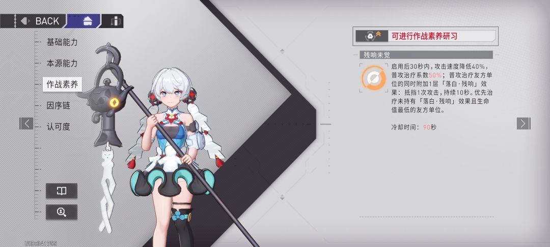 这素养的治疗系数是我想的那种吗 1