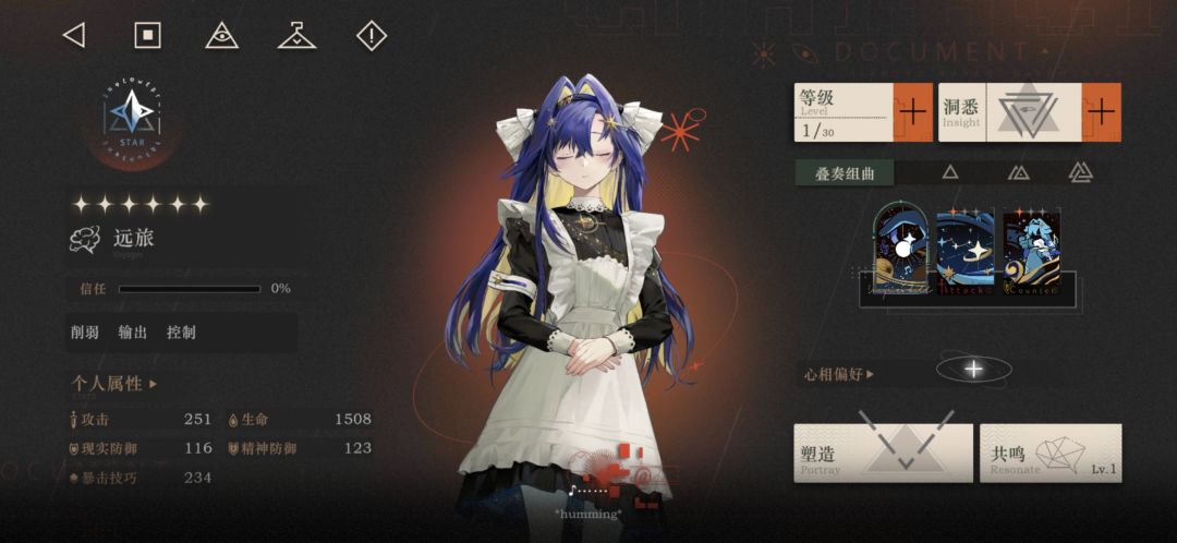歪 1