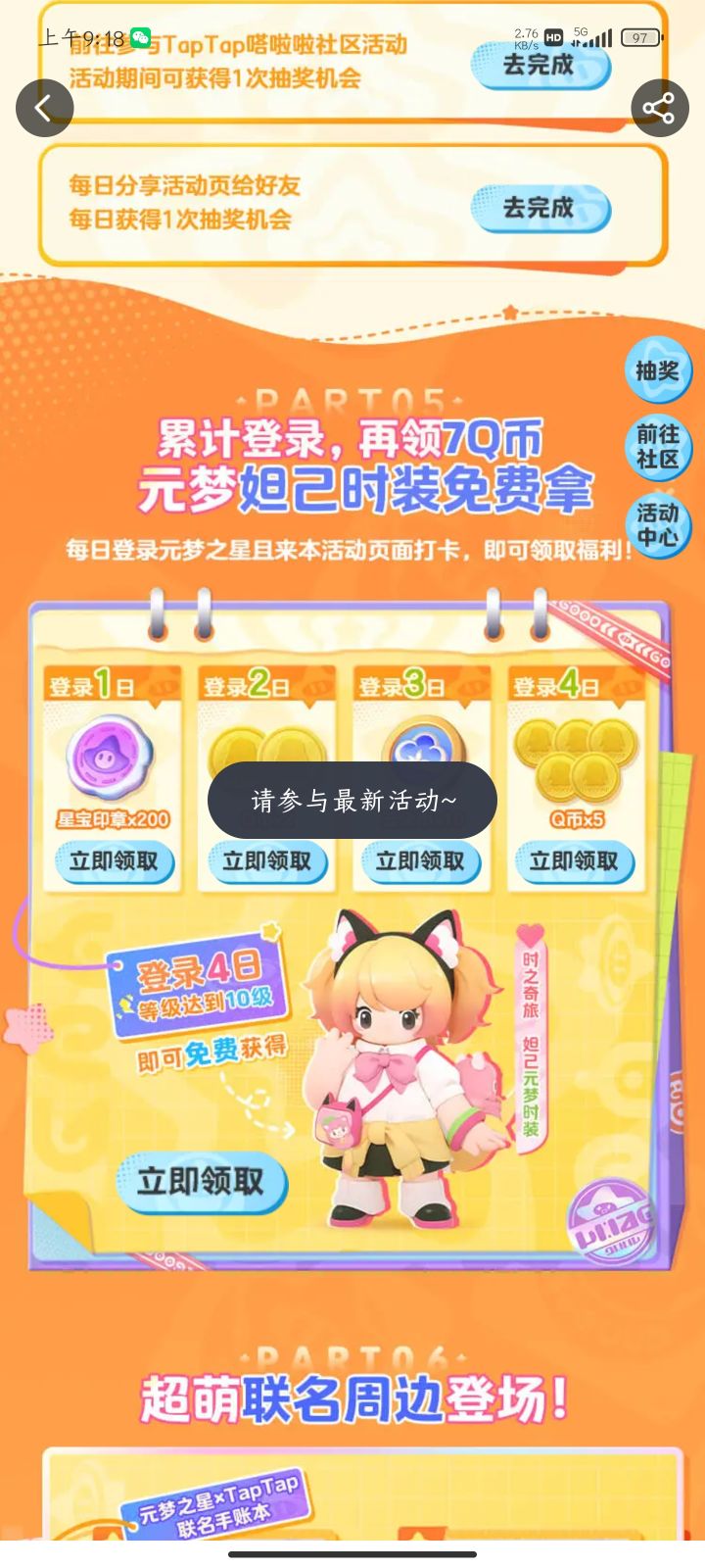 这是什么意思呀截图
